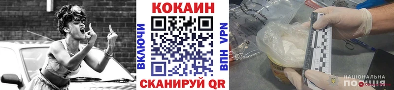 mega ТОР  Феодосия  КОКАИН Колумбийский 