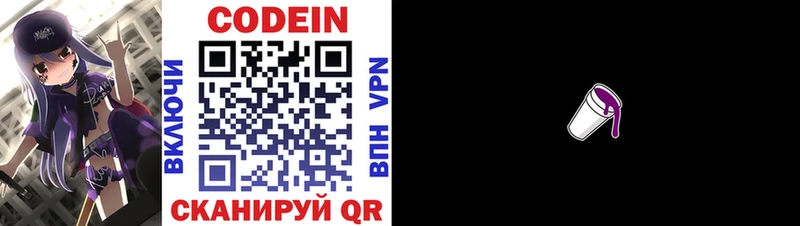 как найти   ОМГ ОМГ ССЫЛКА  Кодеин напиток Lean (лин)  Феодосия 
