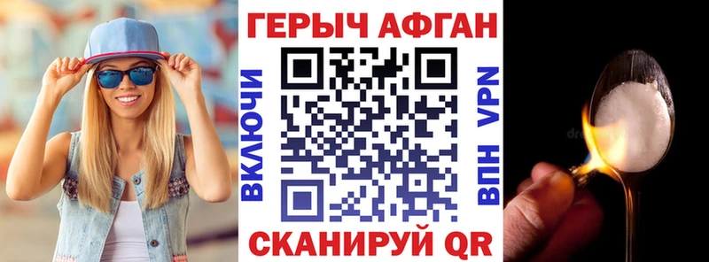 ГЕРОИН VHQ  как найти наркотики  Феодосия 