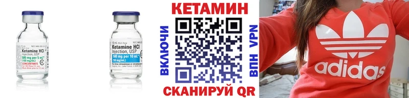 Кетамин ketamine  купить  цена  Феодосия 